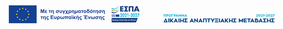 ESPA2026 simansi ellinika